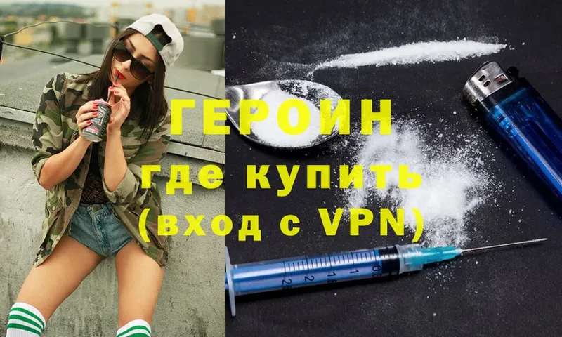 ГЕРОИН Heroin  мега ссылки  Касимов 