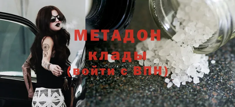 сколько стоит  Касимов  Метадон methadone 