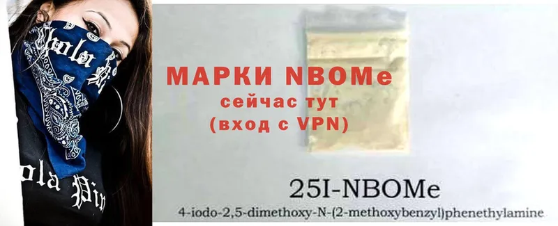 Марки 25I-NBOMe 1,5мг  Касимов 